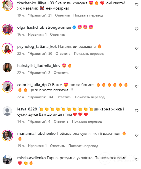 Холоденко вышла на красную дорожку в платье за 223 тысячи грн и вызвала неоднозначную реакцию. Видео