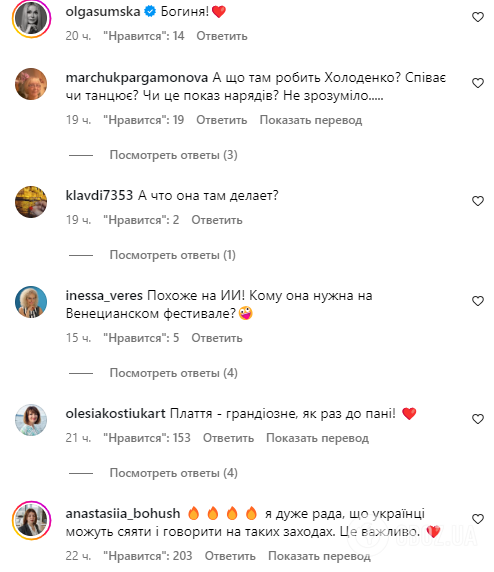 Холоденко вышла на красную дорожку в платье за 223 тысячи грн и вызвала неоднозначную реакцию. Видео