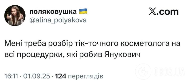 Украинцы высмеяли новый имидж Януковича, который неожиданно показал себя. Подборка мемов