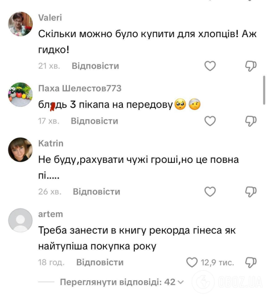 Основательница бренда одежды, которая получила медведя из роз за 536 000 грн, нецензурно выругалась на хейтеров: кто пишет о ВСУ &ndash; закройте "жало"