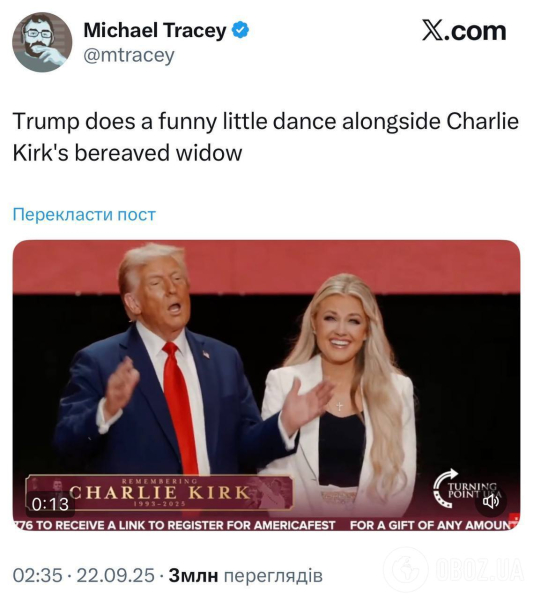 Нежные объятия вдовы Чарли Кирка и Трампа на церемонии прощания возмутили американцев: в сети нашли давнюю связь между ними