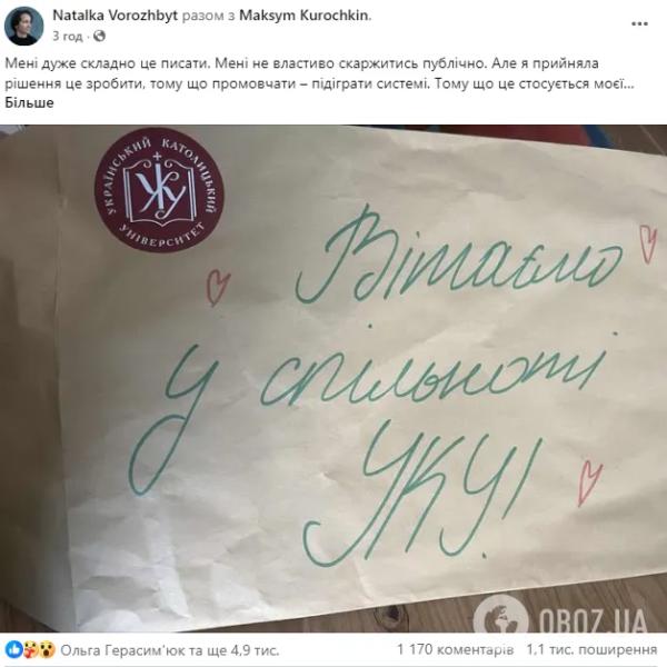 "Это все равно, что повесить российский флаг". Дочь Натальи Ворожбит не поселили в общежитие УКУ из-за ЛГБТ-смайлика: ответ университета