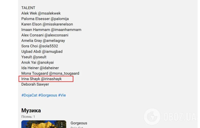 Американская рэпер, которая поддержала Украину, сняла клип с "Z-патриоткой" Ириной Шейк