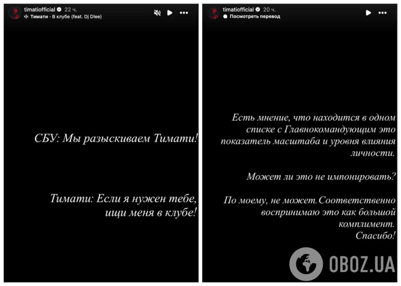Тимати язвительно ответил СБУ, которая объявила путиниста в розыск