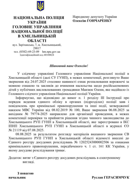 Мои дети могут отп*здить другого ребенка, который говорит на русском: Мандзюк объяснила свое скандальное заявление