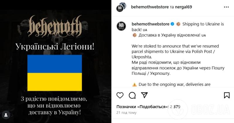 Польская группа, которую россияне держали в комнате с фекалиями, "отомстила" фанатам из РФ и вступилась за Украину