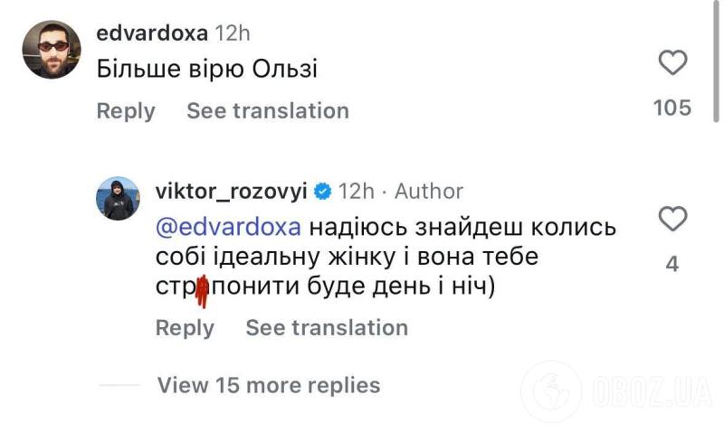"Никогда ее не любил": Виктор Розовый резко ответил на критику после интервью бывшей жены Ольги Мерзликиной