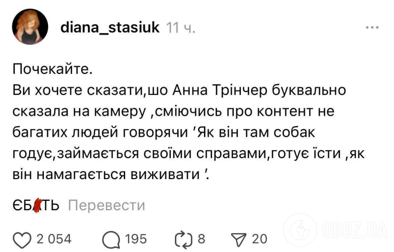 "Выбесило до крика": 24-летняя Анна Тринчер попала в скандал из-за унизительных слов о бедных людях и поплатилась за это