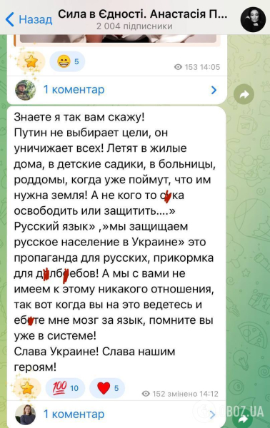 "Это пропаганда для россиян": Анастасия Приходько резко ответила на критику из-за русского языка