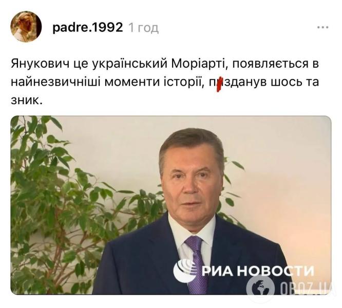 Украинцы высмеяли новый имидж Януковича, который неожиданно показал себя. Подборка мемов