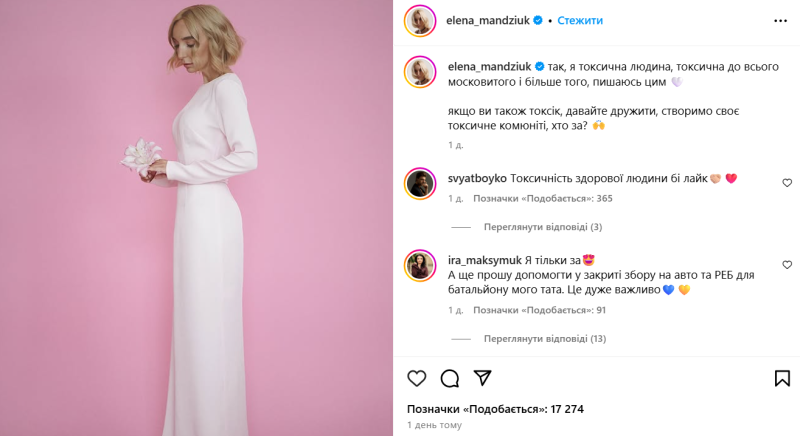Мои дети могут отп*здить другого ребенка, который говорит на русском: Мандзюк объяснила свое скандальное заявление