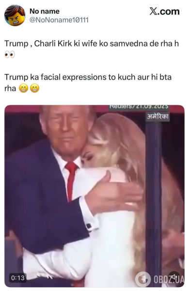 Нежные объятия вдовы Чарли Кирка и Трампа на церемонии прощания возмутили американцев: в сети нашли давнюю связь между ними