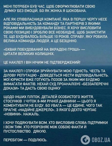 Сенсационные обвинения и суд: почему соосновательница G.Bar Сабина Мусина оказалась в центре коррупционного скандала, а ее бывший стал мемом
