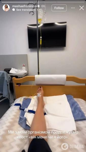 "Продолжаем квест": Маша Ефросинина оказалась в больнице и показалась под капельницей
