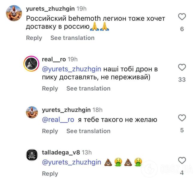 Польская группа, которую россияне держали в комнате с фекалиями, "отомстила" фанатам из РФ и вступилась за Украину