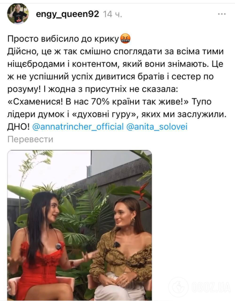 "Выбесило до крика": 24-летняя Анна Тринчер попала в скандал из-за унизительных слов о бедных людях и поплатилась за это