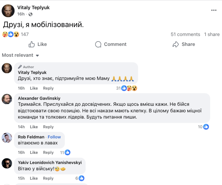 Ведущего и актера, который играл в "Слуге народа", мобилизовали: он обратился к фанатам с очень личной просьбой