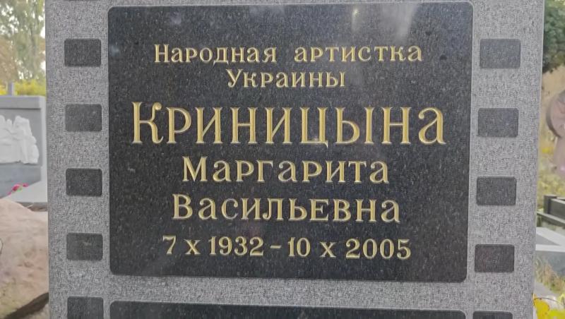 Родилась в России, а похоронена – в Украине: как выглядит могила Прони из фильма "За двумя зайцами" и почему за ней не ухаживает дочь