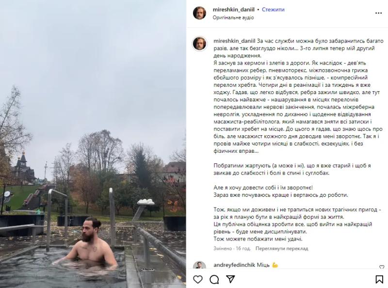 Заснул за рулем и слетел с дороги: актер-воин Мирешкин впервые рассказал о ДТП, которое едва не забрало у него жизнь