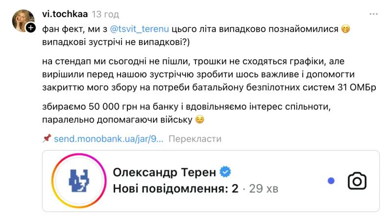 Драма в личной жизни "Терена": экс-"холостяк" позвал на свидание участницу, которой отказал Цимбалюк, и порвал отношения с Еленой Мандзюк