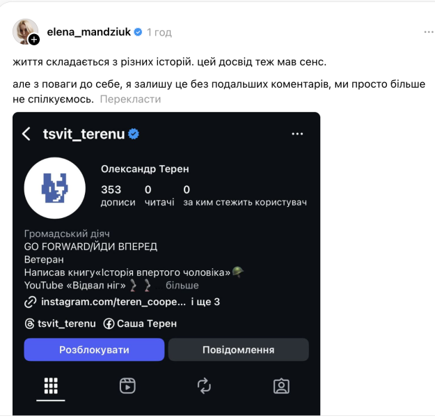 Драма в личной жизни "Терена": экс-"холостяк" позвал на свидание участницу, которой отказал Цимбалюк, и порвал отношения с Еленой Мандзюк