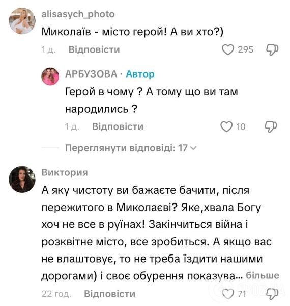"Грязное и депрессивное": известная блогер оскорбила жителей Города-героя и получила жесткий ответ