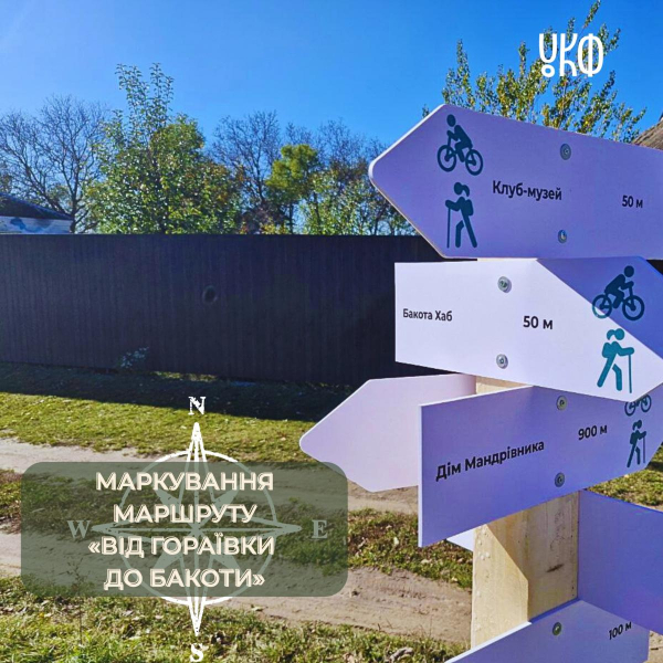 На Бакоту нарешті проклали зручний туристичний маршрут (фото) На Бакоту нарешті проклали зручний туристичний маршрут (фото)