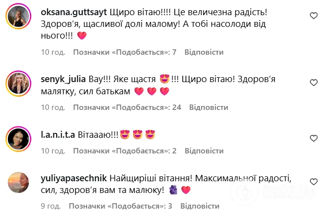 Украинская телеведущая Инна Шевченко впервые стала мамой в 47 лет и показала фото с малышом