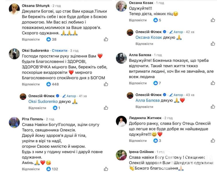 "Боль страшная": украинский священник, который имеет миллион фанатов, попал в больницу и раскрыл свой диагноз