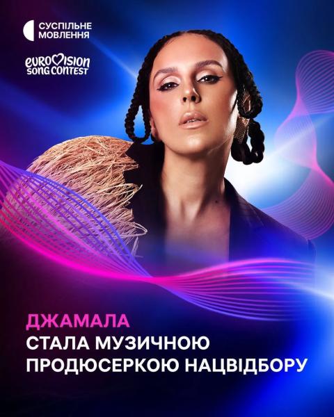 "Ужасные песни, ужасное исполнение". Джамала встревожила перспективой Украины на Евровидении 2026