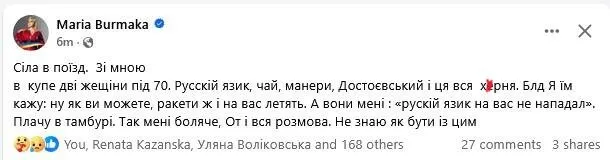 Народная артистка Украины подслушала диалог фанатов "русского мира" в поезде и вмешалась: ответ довел ее до слез