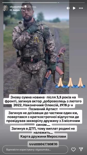 В ДТП трагически погиб актер-воин "Артист", который навещал больную жену и 3-месячного сына