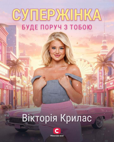 От "Мисс Украина 2023" до знакомой Цимбалюка: что известно обо всех шестнадцати участницах "Холостяка 14". Фото