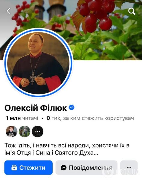 "Боль страшная": украинский священник, который имеет миллион фанатов, попал в больницу и раскрыл свой диагноз
