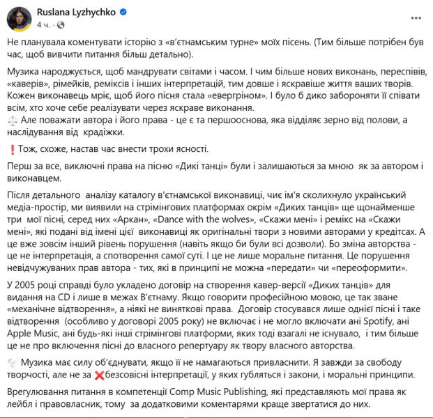 "Было бы дико запрещать, но..." Руслана отреагировала на перепев своих хитов вьетнамской певицей