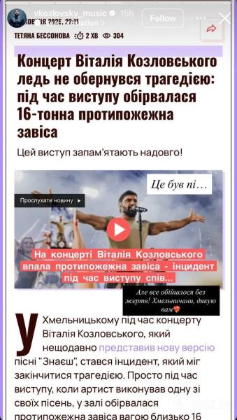 На концерте Виталия Козловского случился опасный курьез: певец эмоционально отреагировал