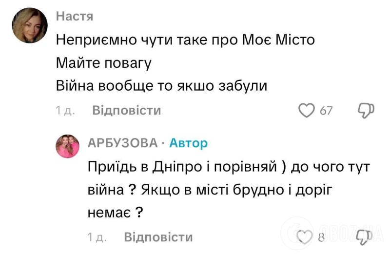 "Грязное и депрессивное": известная блогер оскорбила жителей Города-героя и получила жесткий ответ