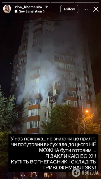 В дом звезды "Ревизора" попал российский дрон: двое соседей погибли. Видео