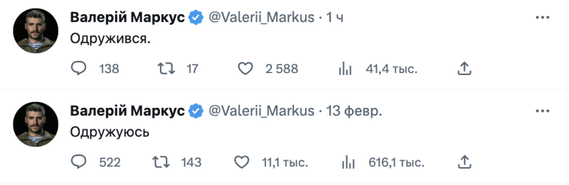 Валерий Маркус, которого называли "секс-символом" ВСУ, сыграл свадьбу после трех лет брака и засветил жену на редком фото