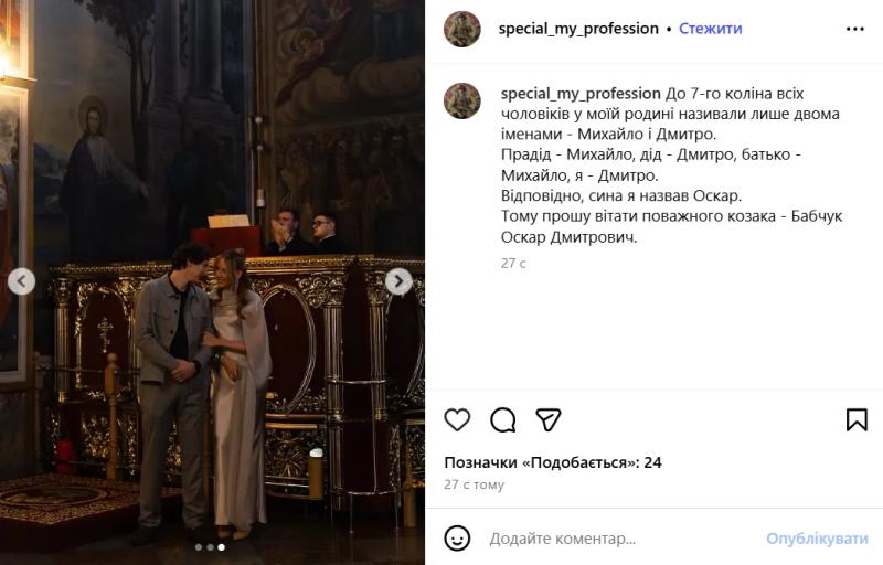 "Очень готовились к этому событию": Леся Никитюк покрестила сына и раскрыла его имя. Фото с таинства