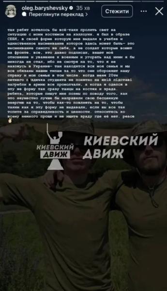 Блогер, который выехал за границу, осквернил форму ВСУ в Хэллоуин и нарвался на жесткий комментарий военного. Возмутительные фото