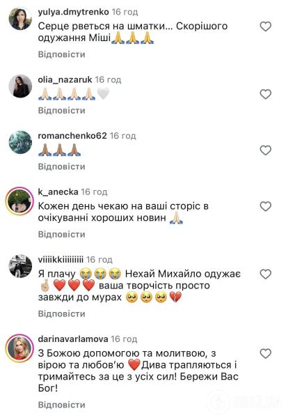 Жена солиста ADAM, который лежит в коме, довела сеть до слез новым заявлением: сердце рвется на куски