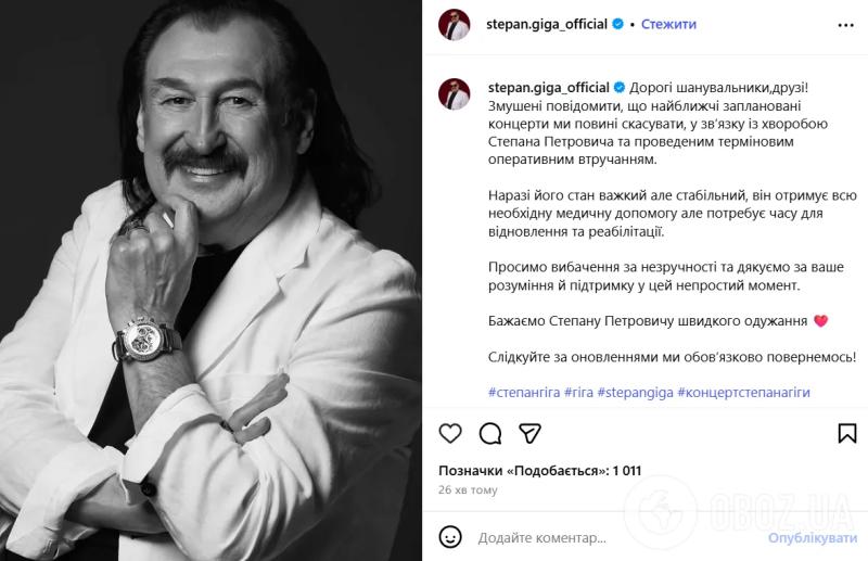 66-летний Степан Гига в тяжелом состоянии: что известно