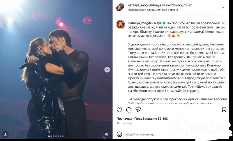 "Он всегда был мачо". Могилевская сделала заявление после поцелуя с женатым Козловским и намекнула, как отреагировал ее бойфренд