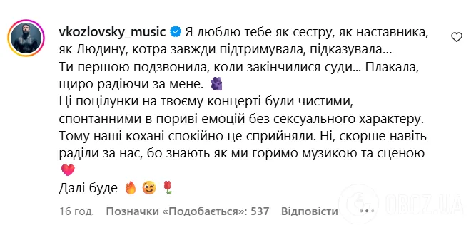 "Он всегда был мачо". Могилевская сделала заявление после поцелуя с женатым Козловским и намекнула, как отреагировал ее бойфренд