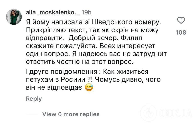Полякова слила личный номер Киркорова: украинцы позвонили и рассказали, что из этого вышло. Видео