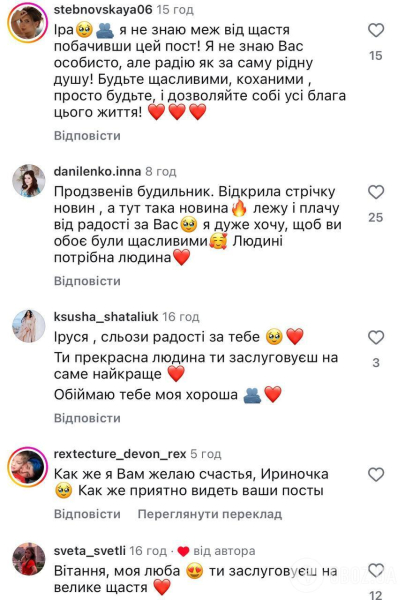 Мама убитой ракетой 4-летней Лизы из Винницы выходит замуж через месяц после встречи с любимым: их трогательная история поразила сеть