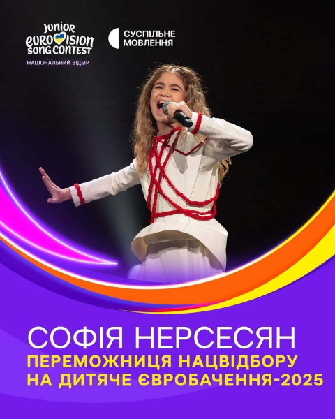 Украина на первом месте: как выглядит рейтинг участников Детского Евровидения 2025 за месяц до финала и кто дышит нам в спину