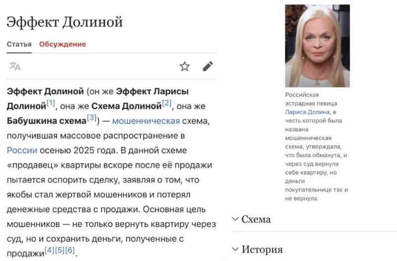 В России опозорили певицу-предательницу: что такое "эффект Ларисы Долиной" и при чем здесь украинцы