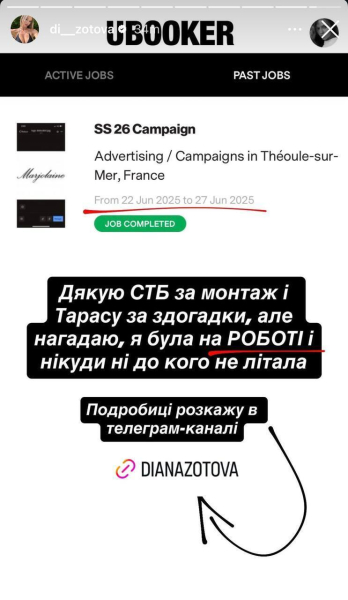 Участница "Холостяка 14" Диана Зотова эмоционально прокомментировала свой вылет из шоу из-за "незавершенных отношений" и пожаловалась на монтаж СТБ